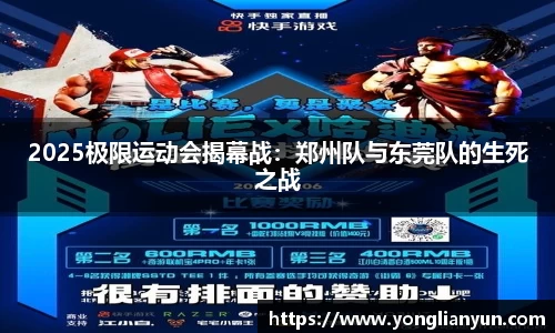 中欧体育